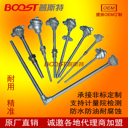 装配式热电阻BOOST可定制PT100