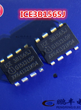 【鹏丰】芯片IC 全新原装 ICE3B1565J 3B1565J 直插DIP-8电源管理
