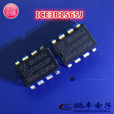 【鹏丰】芯片IC 全新原装 ICE3B1565J 3B1565J 直插DIP-8电源管理