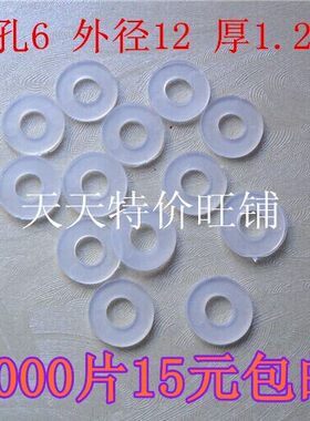 热销尼龙圆形加厚塑胶1000只垫片