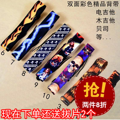 民谣吉他背带电吉他背带士兵个性配件吉它彩色电贝司背带真皮包邮