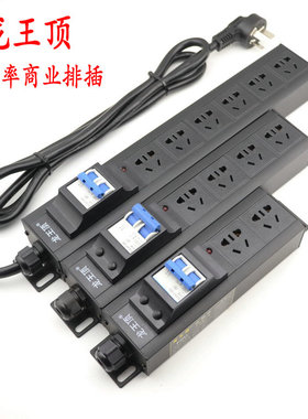 工业排插座2位3位4位5位大功率32A8000W接插线板过载保护国标5孔