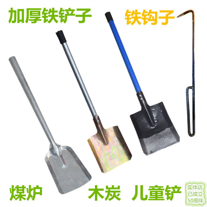 烧火工具铁钩子铁铲子无煤球蜂窝煤夹子加厚暖气炉柴炉小铁锹平头
