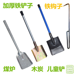 烧火工具铁钩子铁铲子无煤球蜂窝煤夹子加厚暖气炉柴炉小铁锹平头