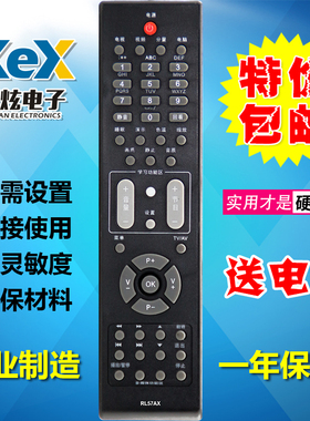 适用于长虹液晶电视机RL57AX RL53EX遥控器LT32876 LT42876HD