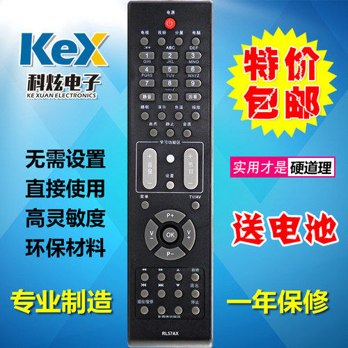 适用于长虹液晶电视机RL57AX RL53EX遥控器LT32876 LT42876HD