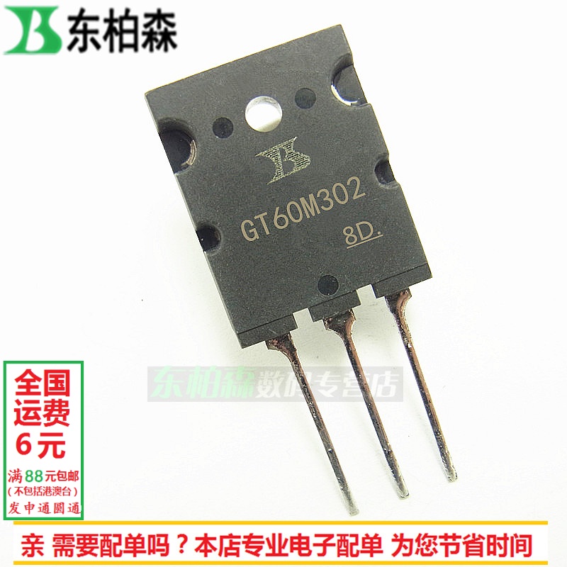 进口三极管 GT60M302 大功率IGBT管 微波炉管60A900V 现货