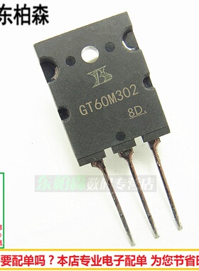 进口三极管 GT60M302 大功率IGBT管 微波炉管60A900V 现货