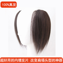 Extension cheveux - Chignon - Ref 228876 Image 6