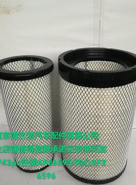 特价af26595宇通金龙客车空滤上海弗列加空气滤清器滤芯K2743PU