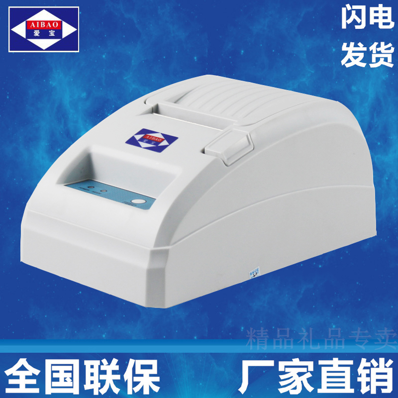 爱宝 A-5890小票机 POS58超市收银蓝牙打印机 USB串口热敏单据机
