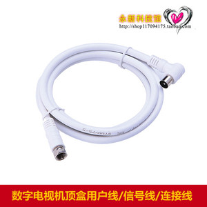 有线数字电视线 闭路线 英制螺纹F头机顶盒连接线 用户线 信号线