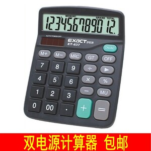 特价包邮计算器 计算机12位数837太阳能电子 办公专用学习计算机