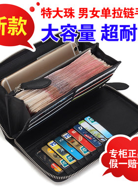 泰国珍珠鱼单拉链长款手抓包