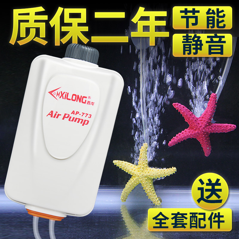 鱼缸增氧泵超静音养鱼小型充氧泵