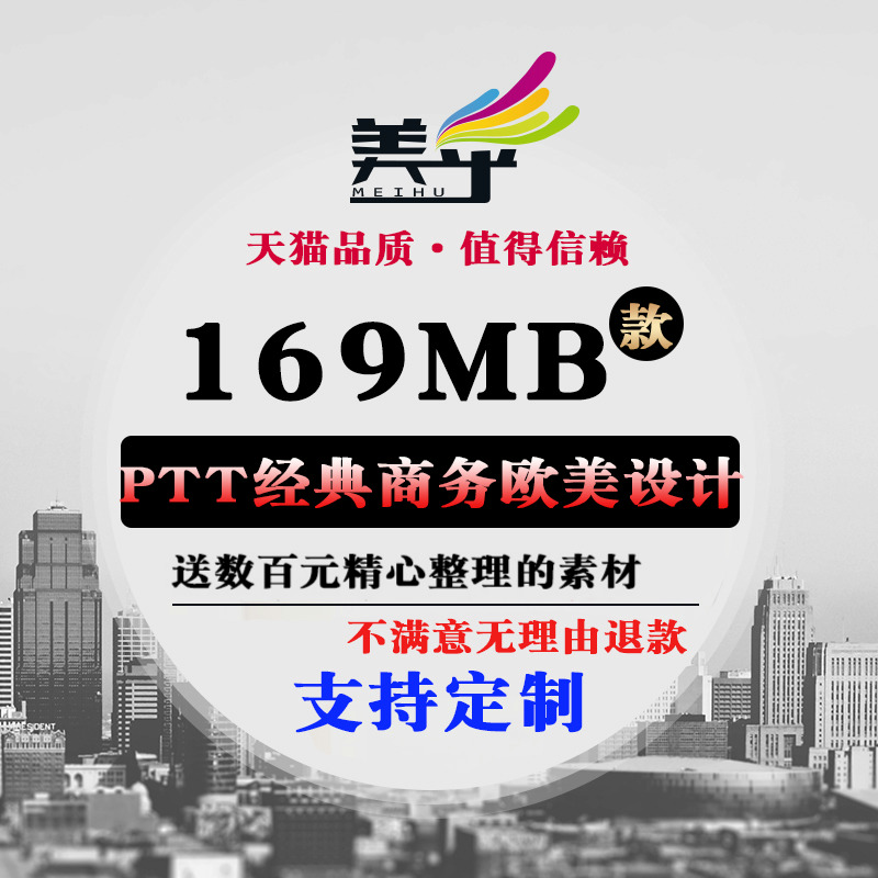PPT模板大气商务欧美风毕业设计 工作总结幻灯片国外设计简洁简约