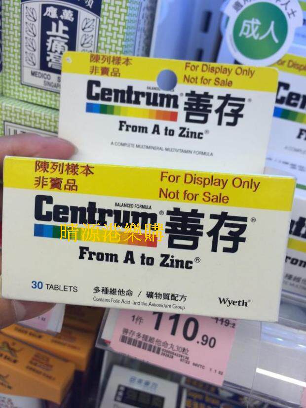 香港代购 超市货 善存多种维他命丸(矿物质配方)13种矿物质30粒