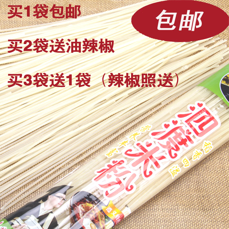 贵州特产 干米粉米线粗粉圆粉500克遵义羊肉粉贵阳牛肉粉批发包邮