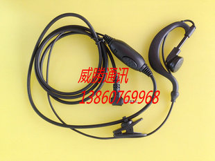 惠通对讲机耳机HT-333/HT-222对讲机专用耳机耳麦HT222/333耳挂