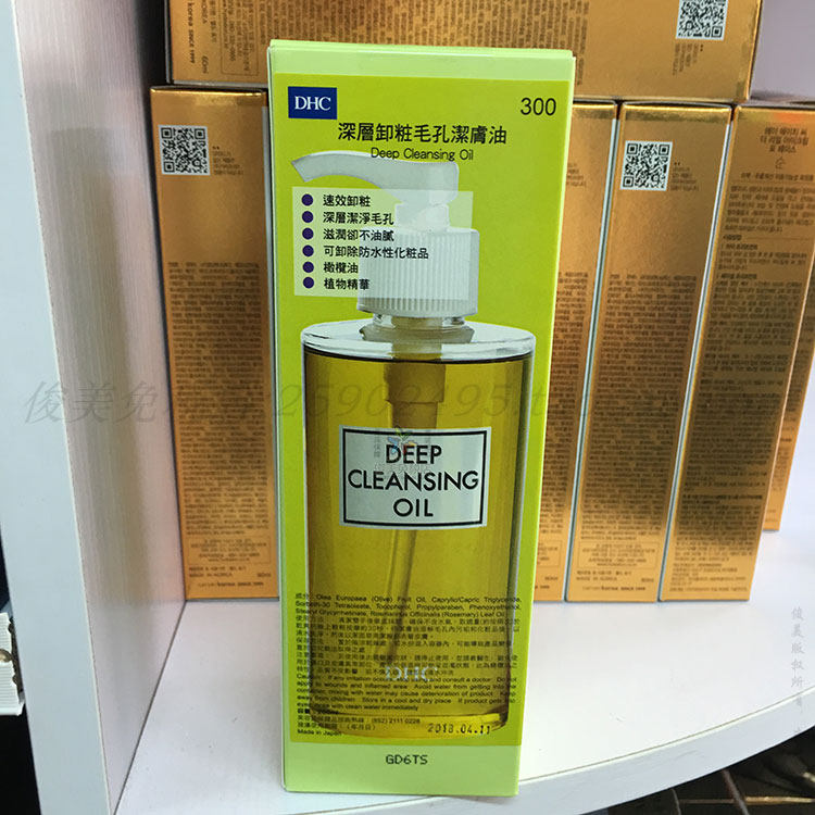 DHC Japan Original import Jade Butterfly Poem deep level Olives Thorough clean pore Dirt Cleansing Oil 200mlin the Skin Care/Body/Essential oils , Cleansing  category - from Buy2taobao.com to provide professional Taobao agent buy service
