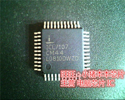 ICL7107CM44  ICL7107  QFP全新现货 一个起售