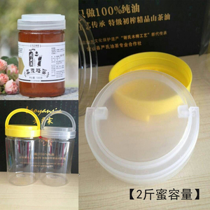 透明手提盖 2斤蜂蜜罐/瓶 密封罐透明塑料瓶高档干果瓶 储物罐