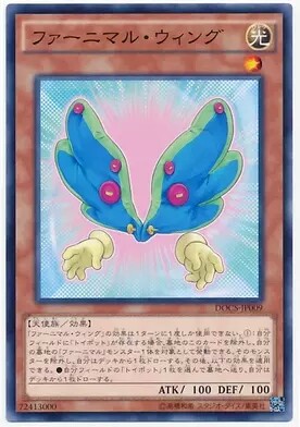 【假面卡牌】游戏王 N平卡 毛绒动物之翼 906 DOCS 日版