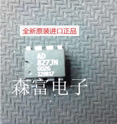 【森富电子】全新原装正品 AD827JN AD827 发烧音频双运放