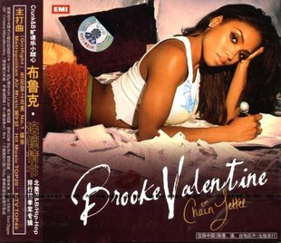 布鲁克 连锁情书