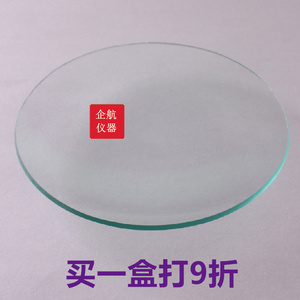 。玻璃表面皿 50-180mm 玻璃烧杯盖 直径5-18cm 10片/盒 单片价格