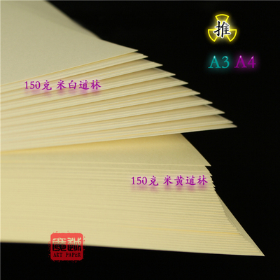 A3A4道林纸内页画刊纸 复印纸内页印刷纸