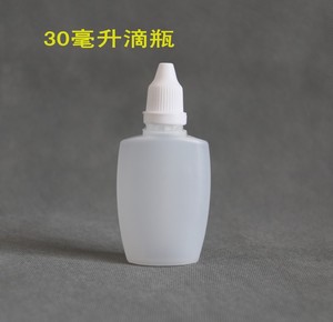 30ml 滴剂瓶 滴瓶 液体瓶 防盗盖扁瓶 三件套 半透明