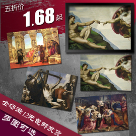 米开朗基罗油画名画海报装饰画，墙画挂画实木，相框画框有框画