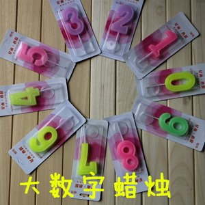 生日蛋糕蜡烛 儿童生日大数字蜡烛派对用品 生日快乐蜡烛0-9