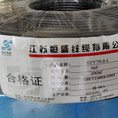 SYV75-3监控线 监控视频线 同轴线  铜 200米