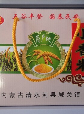 内蒙古清水河特产小香米坐月子米黄小米农家杂粮粗粮5斤装包邮