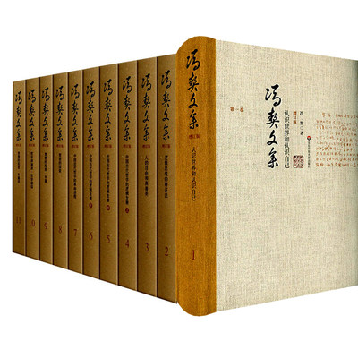 冯契文集1-11卷 作者:冯契 冯契文集 第八卷 智慧的探索 增订版等 华东师范大学出版社 哲学