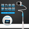 折疊白色懶人手機支架多功能可拆卸旋轉桌面支架床上旋緊加長包郵