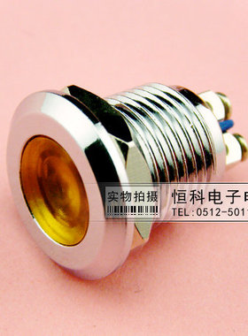 工作中指示灯 12伏220伏电源指示灯 小型防爆 状态指示灯 黄色