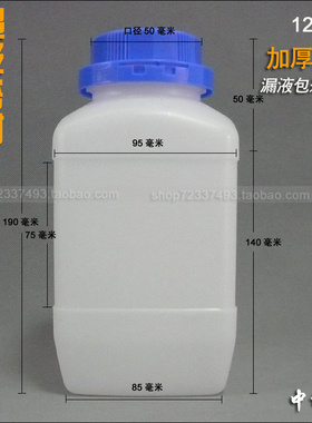 1.2L,1200ml白色塑料试剂瓶2斤装大口带内盖液体水粉末塑料包装瓶