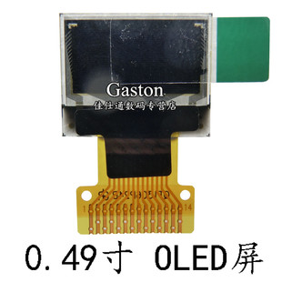 OLED 显示屏 14pin 32点阵 原厂直销 0.49寸