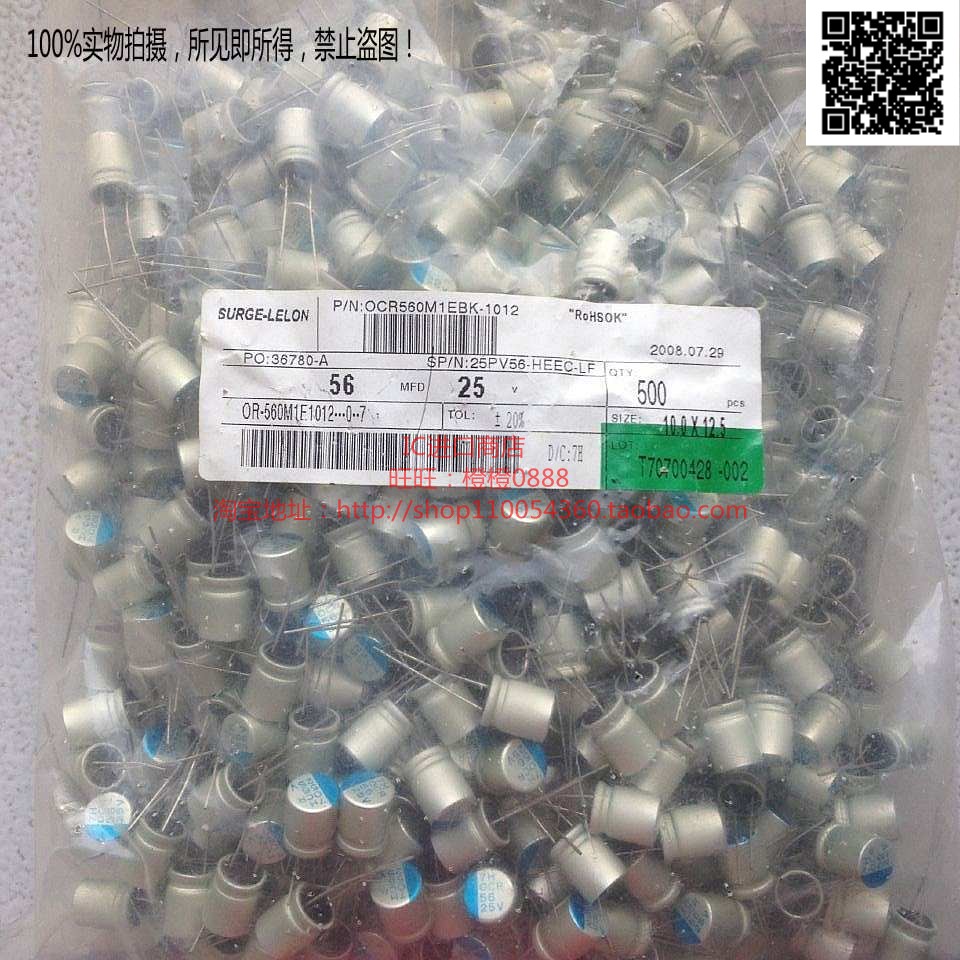 56uF 25V OCR 台湾立隆Lelon直插长脚固态电容 10*12.5 25V56uF