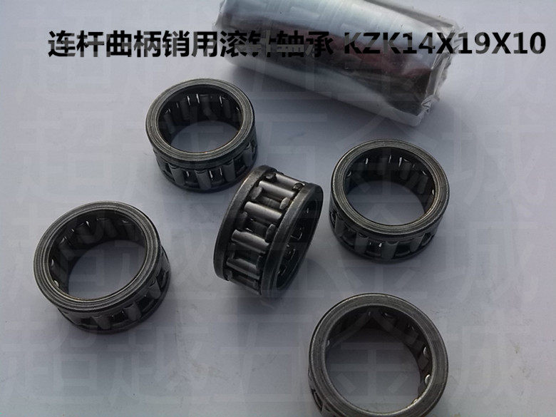 连杆曲柄销用滚针轴承kzk14x19x12 滚针保持架组合滚针轴承不包邮
