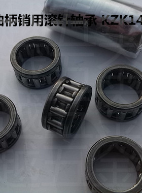 连杆曲柄销用滚针轴承KZK14X19X12 滚针保持架组合滚针轴承不包邮