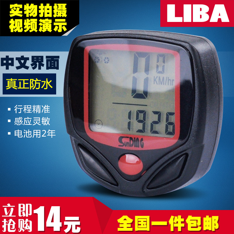 Compteur de vélo - Ref 2433702 Image 1