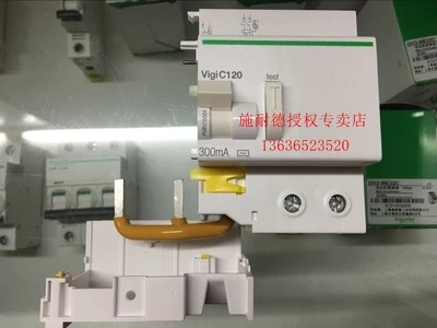 施耐德小型断路器A9N18564 Vigi C120 AC class 300mA 2P