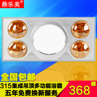 鼎乐美315*630集成吊顶LED照明灯三合一取暖浴霸莱斯奥囍临门通用
