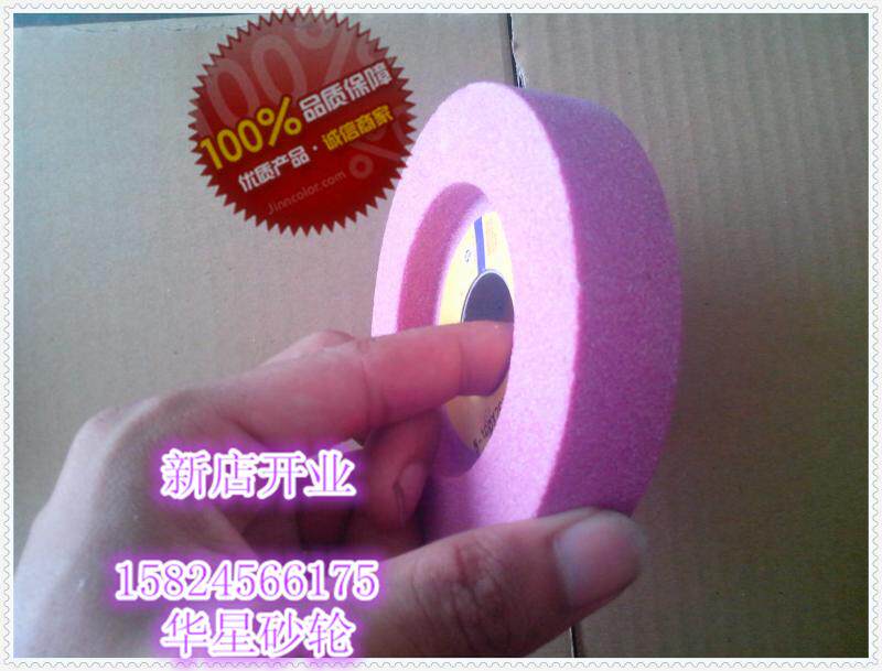 专用冲子机砂轮100*20*2机械五金及配附件/耗