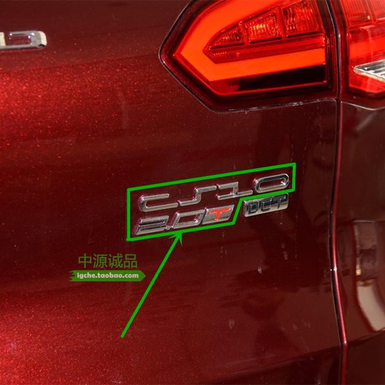 适用猎豹CS10 尾门标 字母标 字标 金标 银标 尾门 标牌 标志