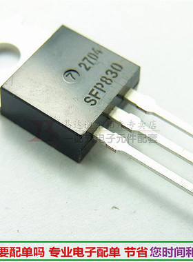 三极管 SFP830 MOS管 NPN道5A500V  全新现货